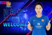 乐竞体育官方-官宣：肖裕仪、唐佳丽结束留洋 回归上海盛丽女足